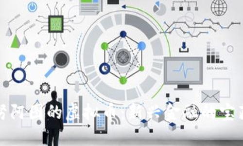 探索瓦努阿图的虚拟币：新兴金融的宝藏与挑战