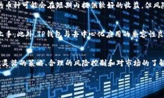   如何在TP钱包中轻松获取