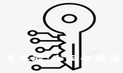 您的虚拟币交易体验：全