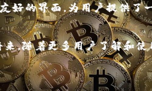 tiaoti如何在TPWallet中轻松收取币安链的TRC20代币/tiaoti

TPWallet, 币安链, TRC20, 数字货币/guanjianci

引言：数字货币的便捷性和兼容性
随着数字货币的蓬勃发展，越来越多的用户开始关注如何快速、安全地进行代币交易和管理。TPWallet作为一款功能强大的钱包应用，支持多种区块链资产，让用户能够轻松地收取和管理不同类型的数字货币。特别是对于币安链（Binance Smart Chain）和TRC20（波场网络的ERC20代币标准）用户来说，了解如何在TPWallet中进行操作变得尤为重要。

什么是TPWallet？
TPWallet是一款去中心化的钱包，致力于为用户提供安全、便捷的数字资产管理服务。它支持多种资产，包括主流的区块链如以太坊（Ethereum）、币安链（Binance Smart Chain）、TRC20等。这意味着您可以通过这款钱包一站式管理不同链的代币，而无需下载多个应用，极大地提升了用户体验。

什么是TRC20？
TRC20是一种智能合约标准，基于波场网络（Tron Blockchain）。它允许开发者创建自定义代币，并且与以太坊的ERC20代币兼容性极高。这种代币的标准化特性意味着在波场网络上，可以畅通无阻地进行交易和交互，极大地推动了波场生态的繁荣。

如何在TPWallet中收取币安链的TRC20代币？
在TPWallet中收取币安链的TRC20代币，需要您按照以下几个简单的步骤操作，这样就可以轻松地管理您的数字资产了。

h4步骤一：下载并安装TPWallet/h4
首先，您需要在手机的应用商店中下载TPWallet。这个钱包支持多种操作系统，包括iOS和Android。安装完成后，打开应用程序，您将看到简单友好的用户界面。

h4步骤二：创建或导入钱包/h4
如果您是第一次使用TPWallet，您需要创建一个新钱包。按照提示设置密码并生成助记词。请确保将助记词保存在安全的地方，因为这将是您恢复钱包的唯一途径。另外，如果您已经有一个现有的钱包，您可以选择导入钱包，输入您的助记词或私钥即可。

h4步骤三：选择币安链网络/h4
在TPWallet主界面上，点击“网络”选项，选择币安链（Binance Smart Chain）。这一步非常重要，因为您需要确保选择正确的网络来接收TRC20代币。如果不小心选择了错误的网络，您将无法成功接收到代币。

h4步骤四：获取TRC20地址/h4
选择币安链后，点击“收款”选项。您将看到一个二维码和一个地址，记下这个地址。这个地址将是您接收TRC20代币的准确位置。请小心处理这个地址，避免泄露给不可信的来源。

h4步骤五：进行转账/h4
现在您已经有了接收TRC20代币所需的地址，您可以在其他平台上进行转账。在您选择的平台（如交易所或其他钱包）中，选择“转账”或“提现”功能，输入您在TPWallet中获取的TRC20地址，输入您希望发送的代币数量，确认后完成转账。通常转账会在几分钟内完成，具体时间视网络拥堵情况而定。

常见问题
h4问题一：我如何确认TRC20代币是否成功到账？/h4
在完成转账后，您可以通过TPWallet的交易记录来确认代币是否成功到账。进入钱包，选择“资产”选项，您应能看到您收到的TRC20代币。如果在一段时间后仍未到账，您可以检查您的交易记录或在区块链浏览器中查询您的交易状态。

h4问题二：如果我转错了地址该怎么办？/h4
如果您不小心将TRC20代币转错了地址，您的资产可能会永久丢失。因为一旦交易完成，区块链上的信息就无法更改。因此，在进行任何转账之前，请务必仔细检查确保地址准确无误。为了避免此类错误，您可以直接使用二维码扫描功能，这样可以极大地降低出错的几率。

总结：使用TPWallet管理数字资产的信心与便利
通过以上步骤，您可以轻松在TPWallet中收取币安链的TRC20代币。随着数字货币的普及，安全和便捷的管理工具显得尤为重要。TPWallet凭借其多功能性和用户友好的界面，为用户提供了一个高效的资产管理平台。希望这篇文章能帮助您更好地理解如何使用TPWallet，并愉快地管理您的数字资产。

未来展望：数字货币的革新之路
数字货币的世界正处于快速变革之中，新的交易方式、金融工具和技术不断涌现。TPWallet方便用户收取和管理各种类型的代币，正是这个变化的产物。在不久的将来，随着更多用户了解和使用这些工具，数字货币将会进一步融入我们的生活，推动传统金融模式的变革。交易、理财、投资，甚至日常支付，数字货币的应用前景无限。

通过上述详细的步骤和信息，希望您对TPWallet和币安链的TRC20代币有了更深入的了解，让我们一起期待数字货币带来的便利与机遇吧！