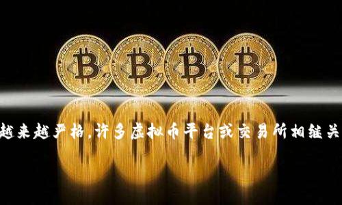 虚拟币关网后还能再开吗？探索数字货币的未来

随着数字经济的快速发展，虚拟货币逐渐走入了人们的视野。很多投资者和普通消费者都开始关注这一新兴的资产类别。然而，随着一些国家和地区对虚拟币的监管越来越严格，许多虚拟币平台或交易所相继关闭。那么，当一个虚拟币平台被关停后，它还有可能再开吗？在这篇文章中，我们将深入探讨这一话题，帮助您更全面地理解虚拟币交易所的运作以及其未来的可能性。

虚拟币关网后还能再开？数字货币交易的未来可能性