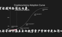   解决 TPWallet 未收到 USD