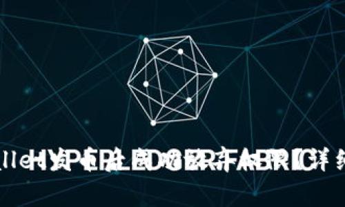 如何在TPWallet发币后成功放弃权限？详细步骤与技巧