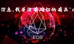 由于您所提及的“虚拟币