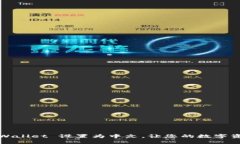 如何轻松将 TP Wallet 设置为