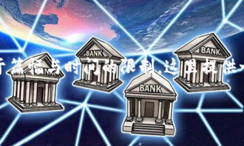 注意：此处的内容是关于“冻虚拟币”相关的信息，但由于篇幅与时间的限制，这里提供一个简化版本。具体的内容可以根据需求进行深入探讨。

如何有效解冻虚拟币？了解完美技巧与注意事项