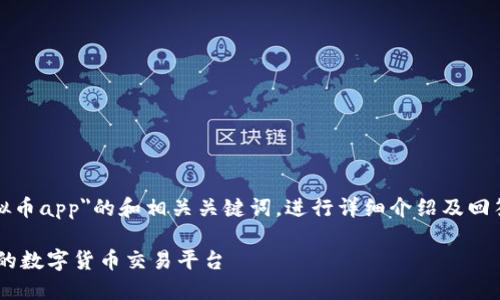 在此，我为您生成一个关于