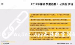 如何解决TPWallet App无法搜