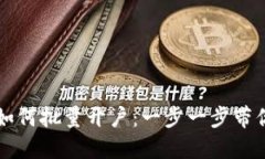 TPWallet如何批量开户：一步