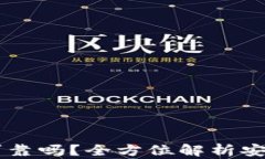 手机钱包借钱可靠吗？全