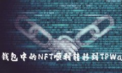 与关键词  如何将小狐狸钱