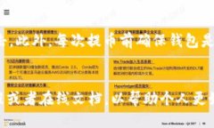 优质jiaoti如何将TPWallet中的