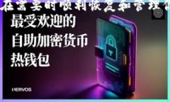 tpwallet助力词正确输入方法