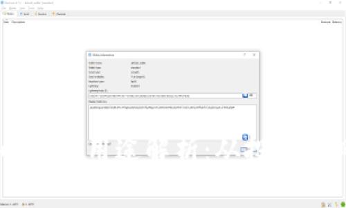 虚拟币的具体用途解析：从投资到日常交易