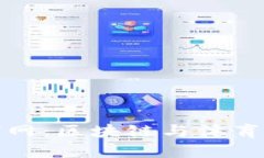 虚拟币足球网：区块链与