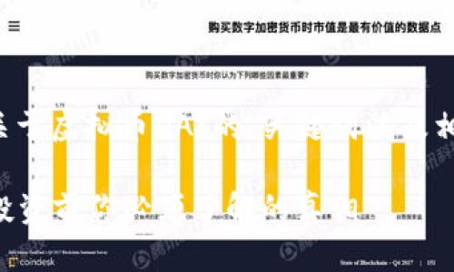 以下内容为您提供关于虚拟币DAI的、关键词以及相关问题的详细介绍：

DAI虚拟币全解析：投资前你必须了解的真相