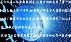详细介绍随着数字货币的
