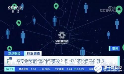 TPWallet币价格不同步解决方案与分析