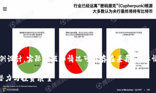 注意：以下是针对您请求内容的范例设计，实际数据和情况可能存在差异，具体情况需要参考真实市场和学术资料。

虚拟币Bitom深度解析：未来发展潜力与投资展望