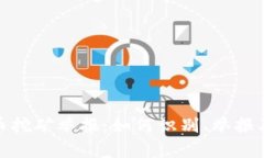 潍坊虚拟币挖矿举报：如