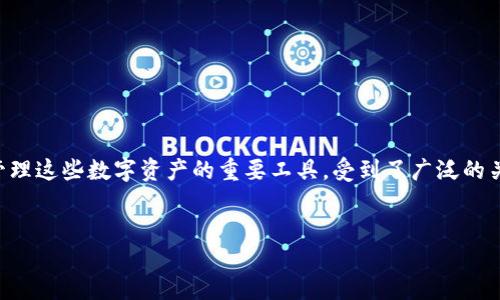 详细介绍

在数字化时代的今天，虚拟货币已经成为了一种新兴的投资方式，越来越多的人开始关注并参与其中。虚拟货币钱包作为存储和管理这些数字资产的重要工具，受到了广泛的关注。本篇文章将围绕“如何获得虚拟货币钱包币”这一主题进行深入探讨，帮助读者了解虚拟货币的性质、获取渠道以及相关问题。


如何高效获得虚拟货币钱包币：一步一步引导你进入数字资产世界