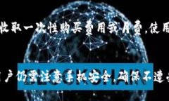   如何安全下载和使用虚拟