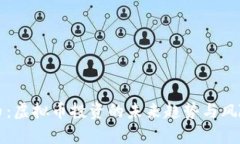 爱哈币：虚拟币投资的未