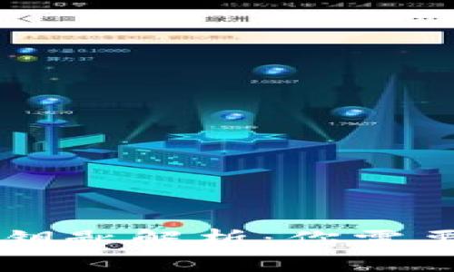 虚拟币钱包钥匙解析：你需要知道的真相