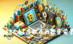 什么是EEC币？虚拟币的投