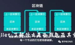TPWallet：了解什么是冷钱包