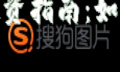 2023年ZG虚拟币(ZC)投资指南