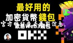   官方下载tpwallet最新版安