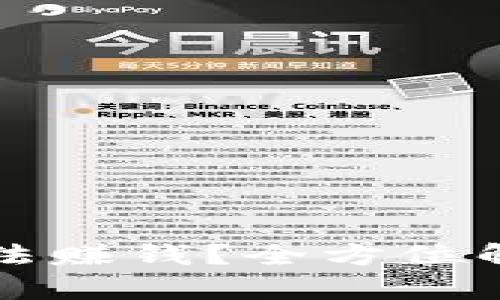 虚拟币如何合法赚钱？全方位解析与实战策略