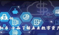 思考一个且的天钻虚拟币