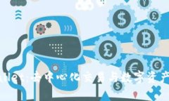 Uniswap与TPWallet：去中心化