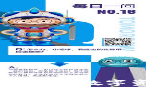 
奇点网虚拟币：未来数字资产的新机遇