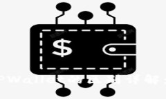 MetaMask钱包与TPWallet的区别详解：选择哪个更适合