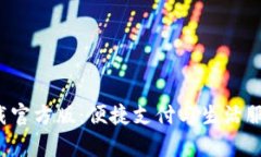 沃钱包app下载官方版：便