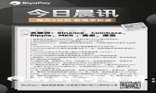 TPWallet提币到火币网的时间解析：你需要知道的每一步