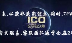    如何在苹果手机上下载TPWallet：完整指南  / 相